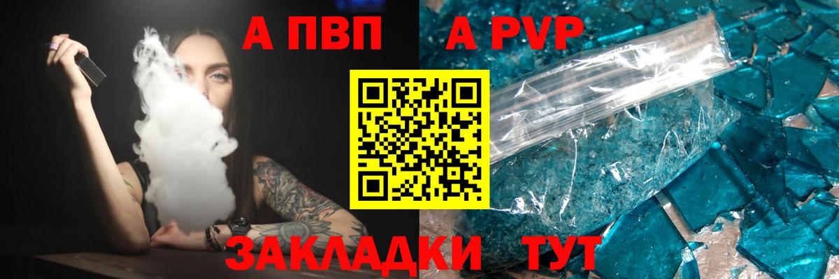 Нижнекамск  A PVP СК КРИС  Alfa_PVP крисы CK  Вход с VPN  Alfa_PVP кристаллы 