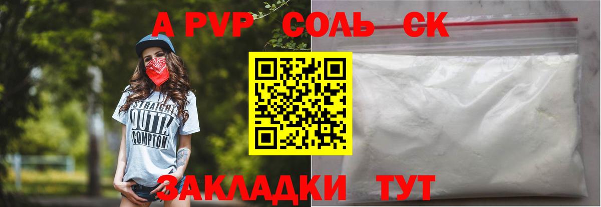 А ПВП СК Нижнекамск