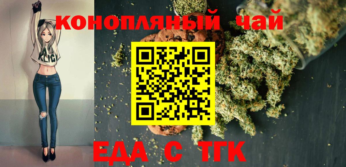 Нижнекамск  Canna-Cookies конопля  Вход с VPN 