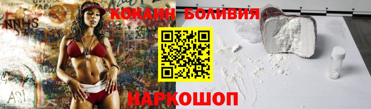 Кокаин Боливия  Вход с VPN  Cocaine  Кокаин Эквадор  Нижнекамск 
