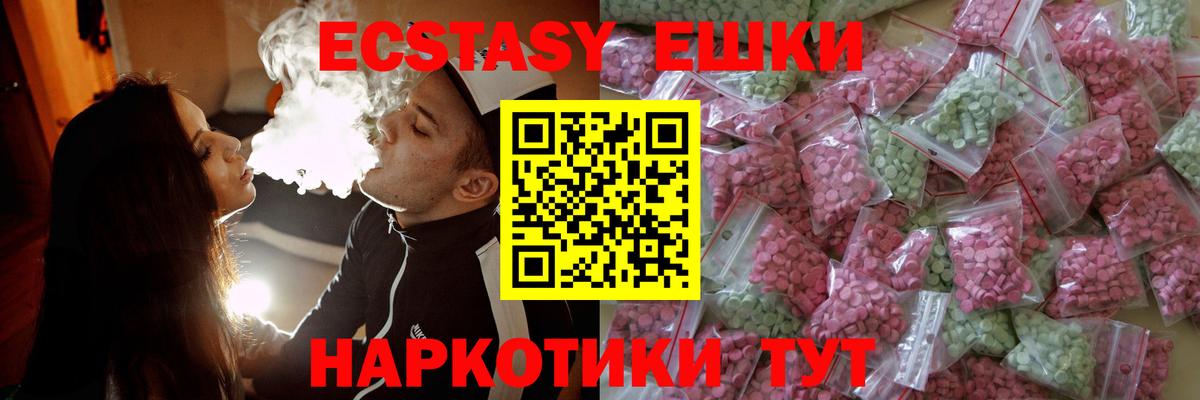 Экстази  ЭКСТАЗИ диски  Ecstasy 99%  Вход с VPN  Нижнекамск 