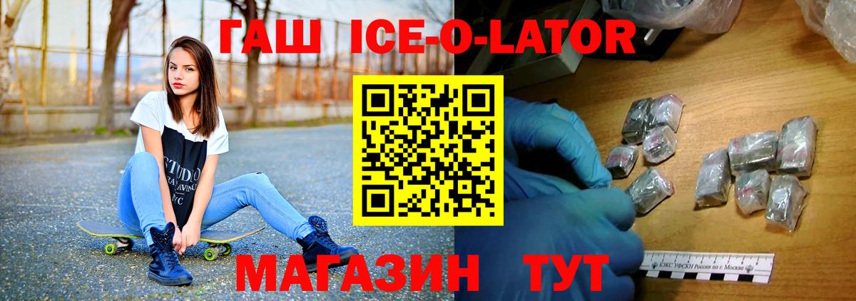 Нижнекамск  ГАШИШ индика сатива  Гашиш хэш  Вход с VPN 