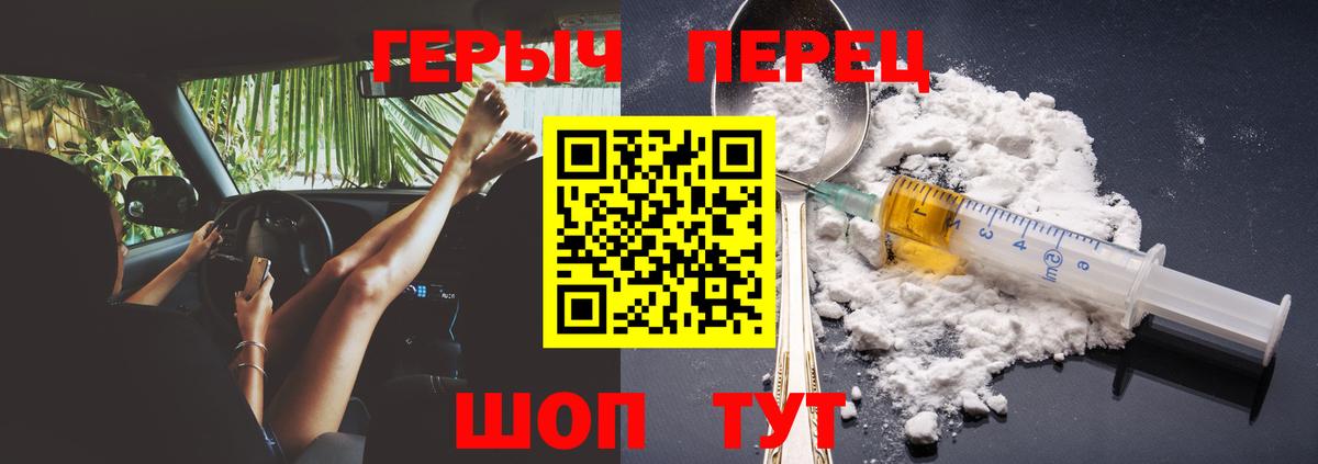 ГЕРОИН гречка  Вход с VPN  ГЕРОИН  Нижнекамск 