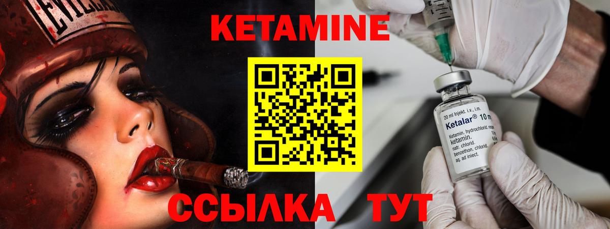 КЕТАМИН ketamine Нижнекамск