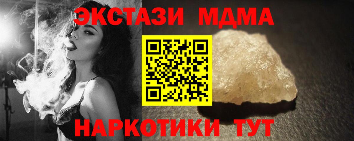 MDMA  Вход с VPN  Нижнекамск  МДМА crystal  MDMA VHQ 