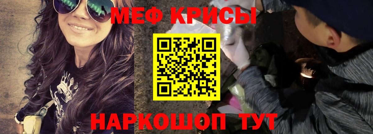 МЕФ мяу мяу  Вход с VPN  Нижнекамск  где продают   Меф 4 MMC  МЕФ  МЕФ 