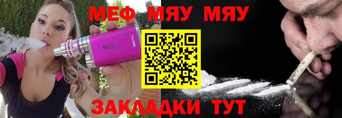 Меф Нижнекамск