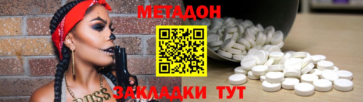 Нижнекамск  МЕТАДОН VHQ  Вход с VPN 