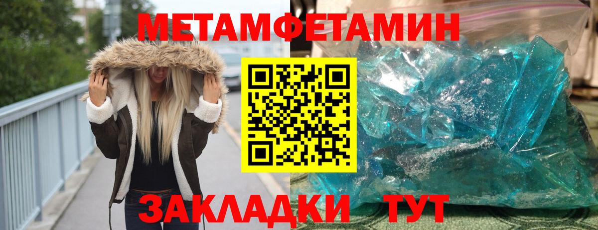 Нижнекамск  Метамфетамин кристалл  Вход с VPN 