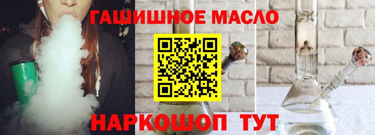 Дистиллят ТГК концентрат  Вход с VPN  Нижнекамск  ТГК вейп 