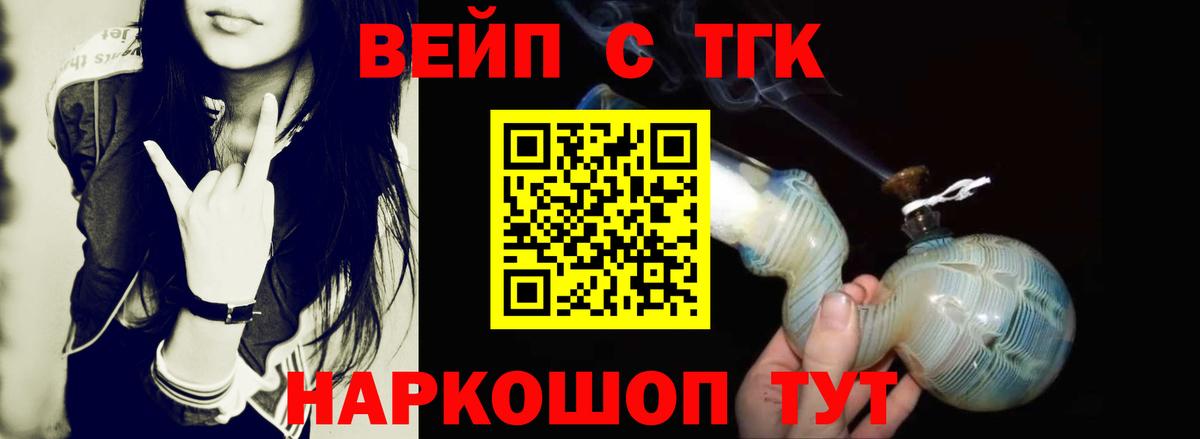 Дистиллят ТГК THC oil Нижнекамск